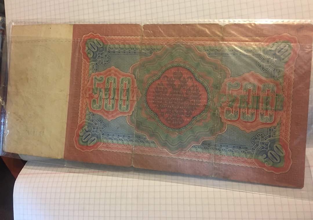 Need-Help.-500-Rubles-1898